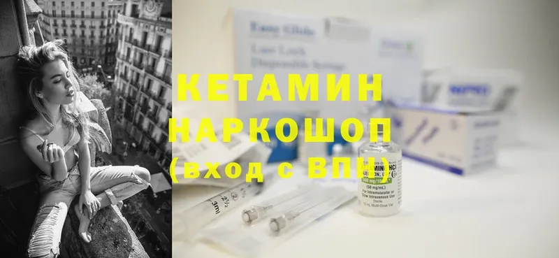 купить наркотик  мориарти клад  КЕТАМИН ketamine  Калачинск 