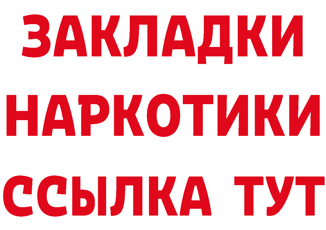 КЕТАМИН VHQ рабочий сайт это mega Калачинск