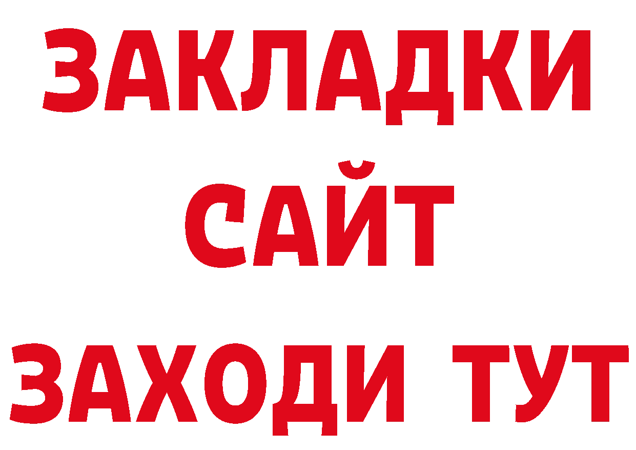 АМФЕТАМИН Розовый зеркало площадка ОМГ ОМГ Калачинск